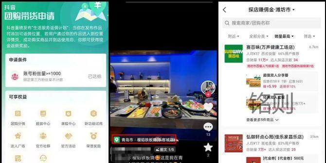 抖音团购达人的链接挂法全解析（从零开始）
