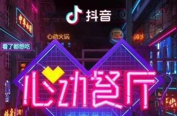 抖音外卖平台配送——解密哪个平台成为主角（跑腿达人）