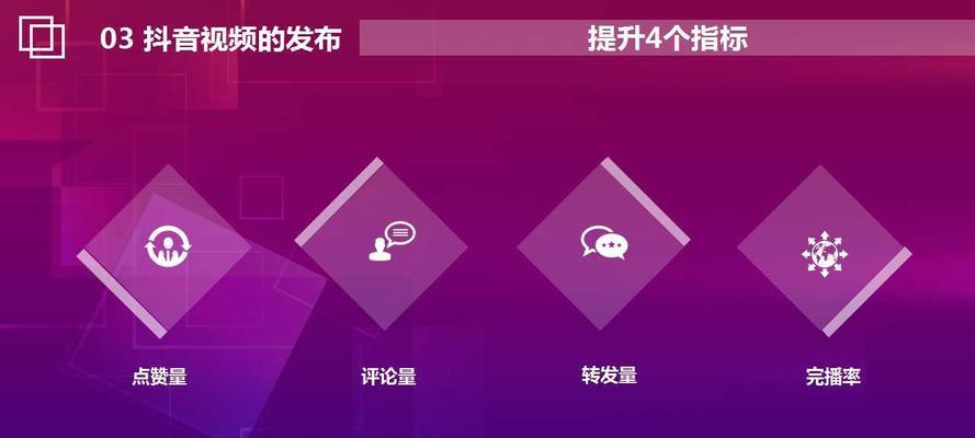 揭秘抖音推送机制（探究抖音视频完播率对于推送影响的因素）