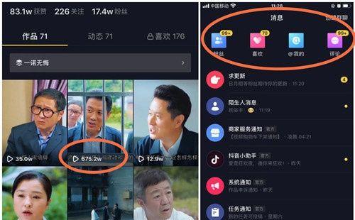 抖音为什么要做属性值反馈（探究抖音属性值反馈的意义及作用）