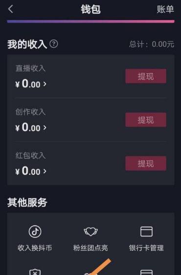 抖音未发货申请退款，需注意的事项（如何申请退款）