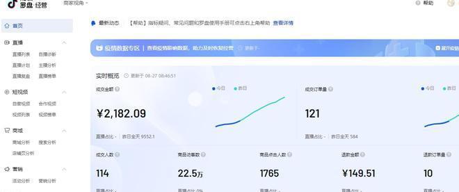 抖音小店保证金能退吗（了解退还保证金的流程及注意事项）
