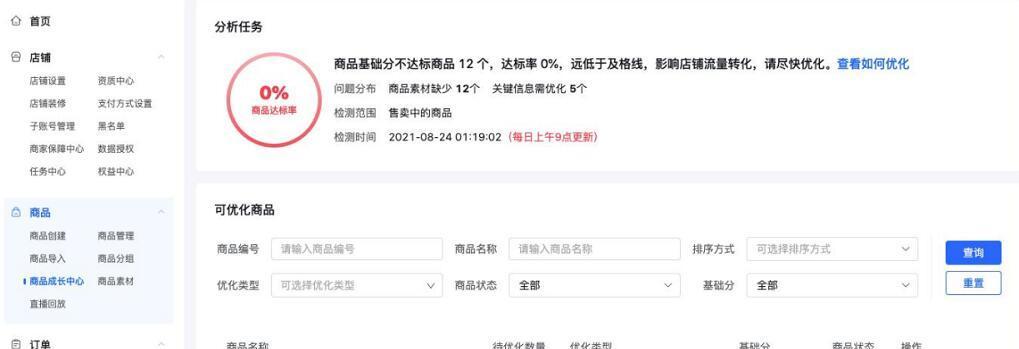 抖音小店爆单技巧（打造超级爆款的秘诀）
