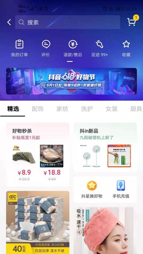 抖音小店爆单了怎么下单？掌握这些技巧，让你的购物体验更顺畅！