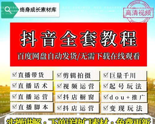 抖音小店上新持续不断，你的流量从此不愁（抖音小店上新策略与流量获取技巧解析）