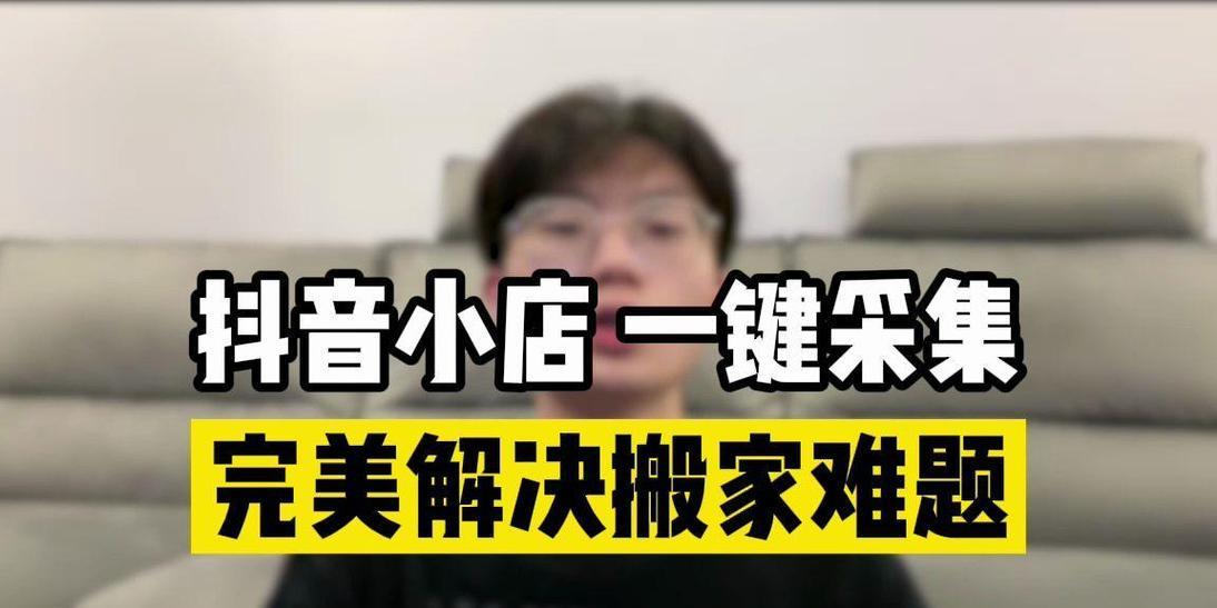 如何在抖音小店店群出单（提高效率）