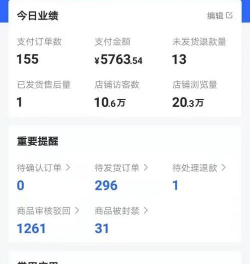 解决抖音小店购物车无法添加商品问题（原因分析）