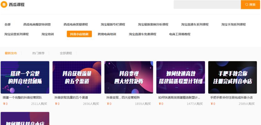 如何设置抖音小店精选联盟佣金（教你如何合理设置抖音小店联盟佣金）