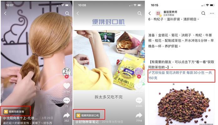 加入抖音小店精选联盟，快速开启赚钱新模式（打造个人品牌）