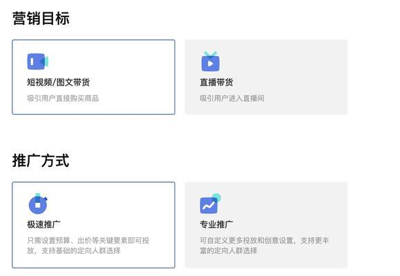如何开通抖音小店的巨量百应功能（教你一步步开启巨量百应）
