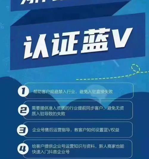 如何认证为抖音小店蓝V（小店主必看）