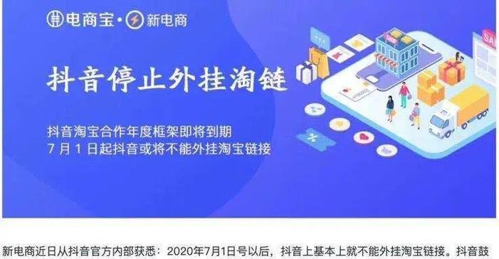 如何加入抖音小店联盟（教你步步为营）