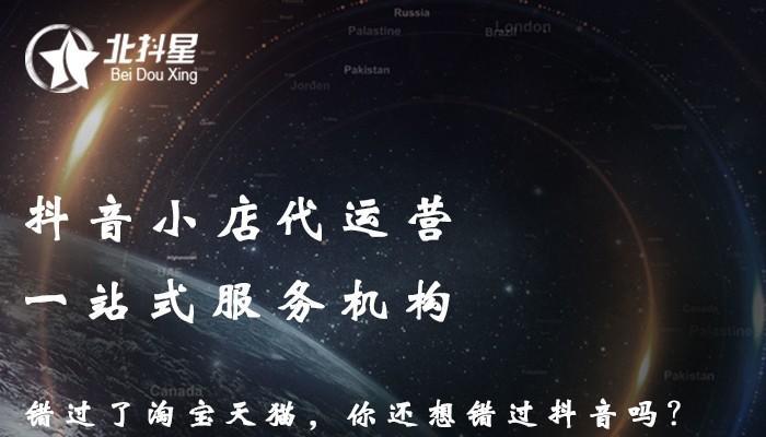 如何加入抖音小店联盟（教你步步为营）