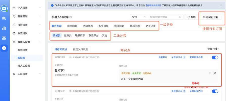 抖音小店拍卖活动创建指南（从零开始）