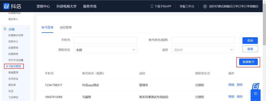 抖音小店评论如何删除（学会这些小技巧）