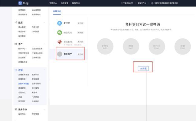 教你如何设置抖音小店抢购主题（让你轻松开启抖音小店抢购模式）
