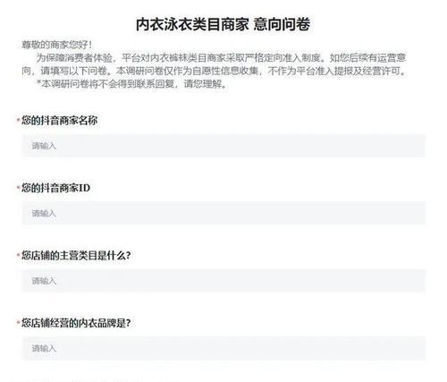 抖音小店如何更改类目，让你的店铺更加专业（从类目到主题）