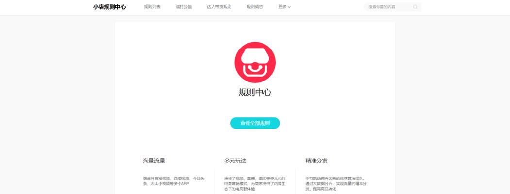 打造抖音小店的酒水类目，助你快速盈利（从酒款选择到物流配送全解析）