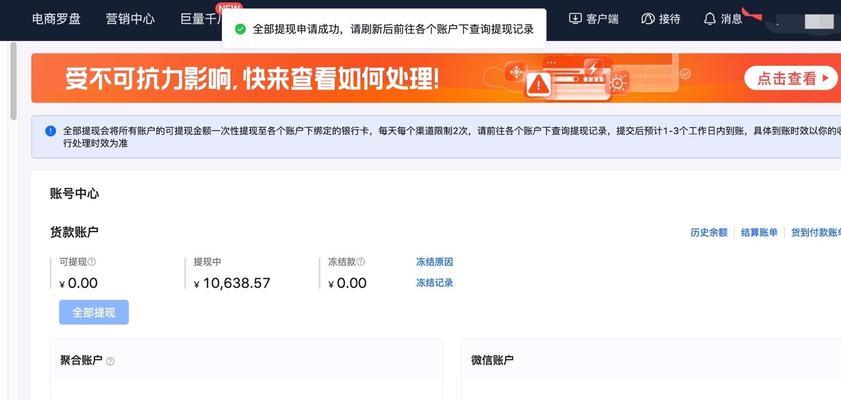 如何创建抖音小店闪购商品（全面教学）