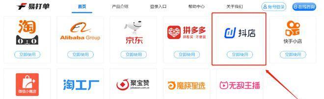 抖音小店商标注册证必须要吗（了解商标注册对于抖音小店的重要性）
