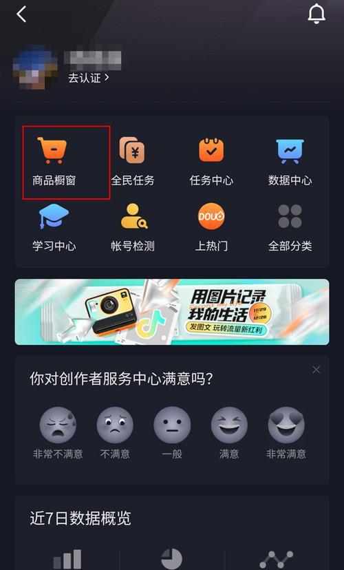 抖音小店商品下架后是否能再上架（探究抖音小店商品下架的原因及上架的规定）