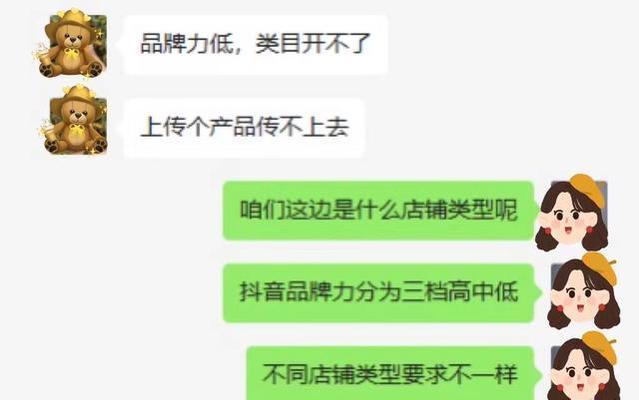 抖音小店上传商品被驳回，该如何解决（掌握上传技巧）