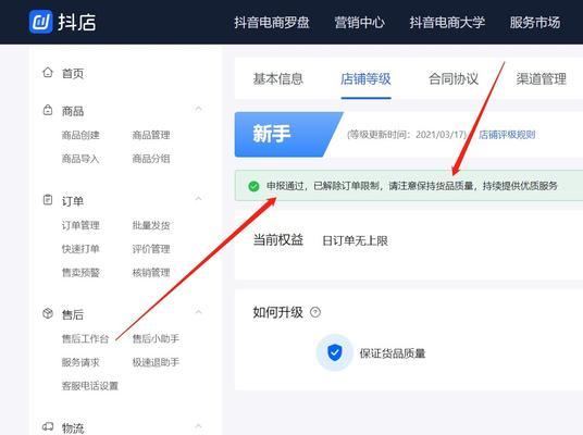 抖音小店随心推，赚钱利器（随心推）