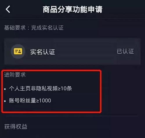 抖音小店推广佣金详解（掌握佣金分成规则）
