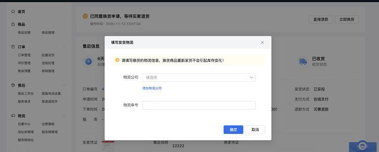 抖音小店退款流程解析（详细介绍退款流程）