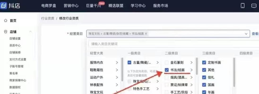 抖音小店投资费用详解（抖音小店开店需要投入多少费用）