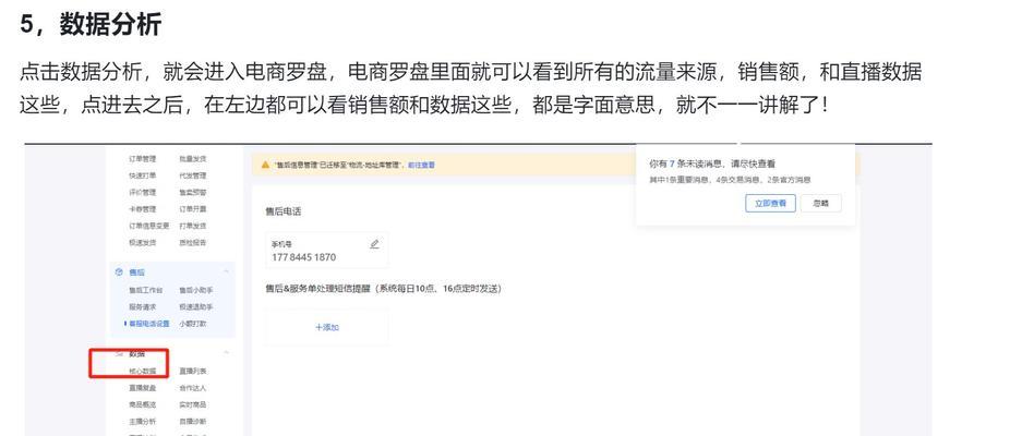 抖音小店运费险设置教程（教你如何保障顾客购物运费的完美方案）