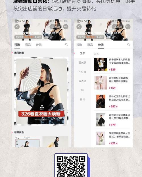 如何运营一个成功的抖音小店（从策划到营销）