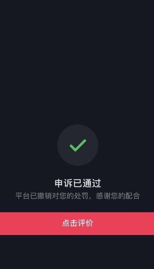 如何解绑抖音小店账号（小技巧轻松操作）