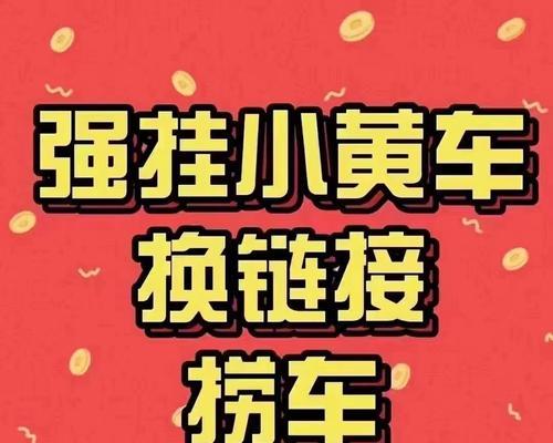 抖音小黄车收费详解（了解抖音小黄车收费规则）