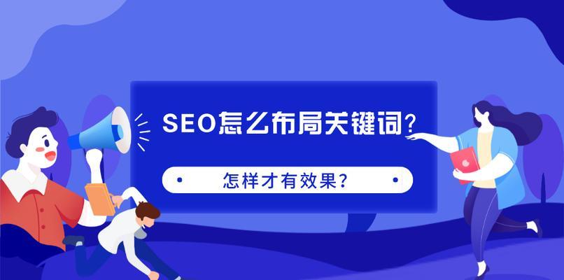 如何运用技巧优化网站长尾词（8个技巧帮你优化网站长尾词）