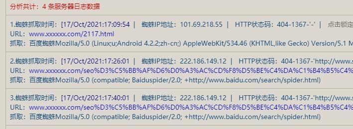 网站蜘蛛日志分析步骤（如何分析网站蜘蛛日志）
