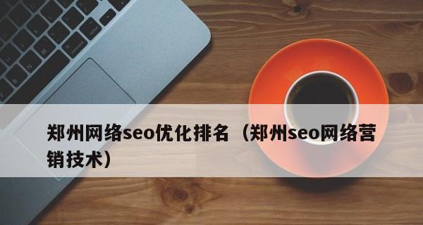 移动手机网站的转化率问题（为什么你的移动手机网站无法提高转化率）
