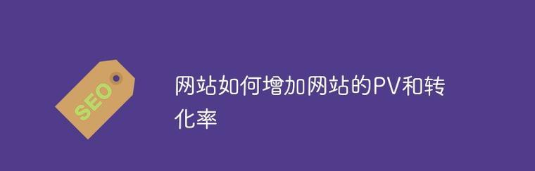 企业网站转化率低，该如何解决（八个关键点）