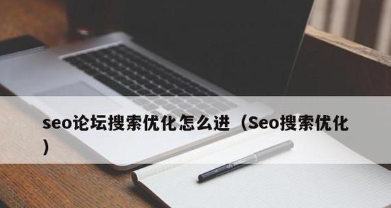 为什么企业需要建立自己的搜索引擎优化平台（掌握自身品牌形象）