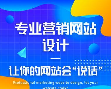未来营销型网站（利用科技与数据）