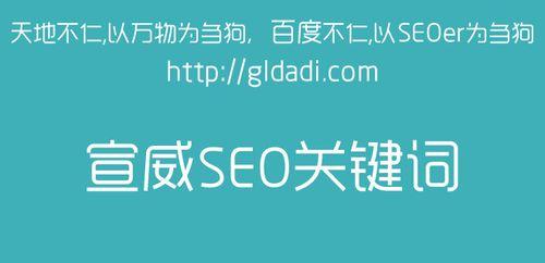 如何提升博客的SEO优化（四大要素帮助你轻松实现博客排名的提升）