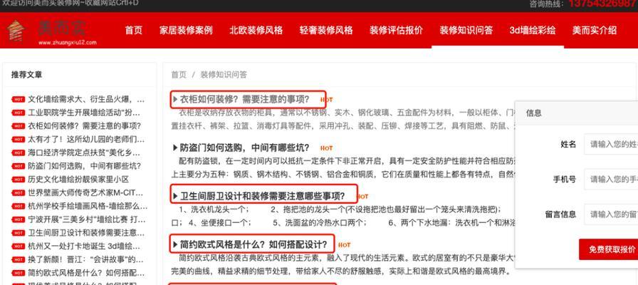 提高网站打开速度的关键措施（如何让用户迅速访问您的网站）