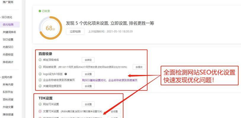 如何快速写出高质量的SEO优化文章（西安小白的实用技巧和建议）
