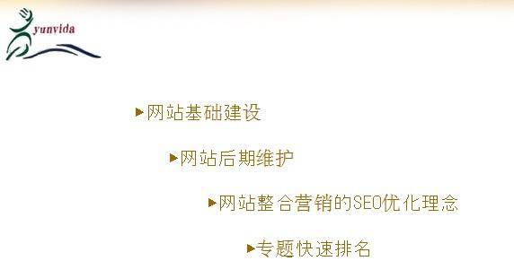如何优化网站以吸引搜索引擎的青睐（从到内容）