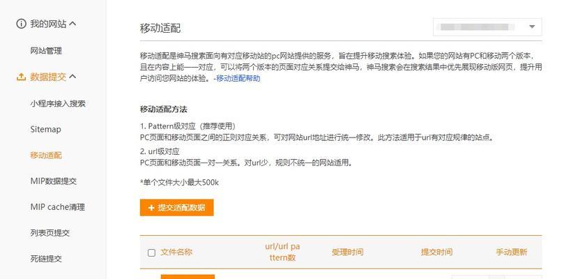 刷排名软件的原理与实现过程（如何通过刷排名软件提高网站排名）