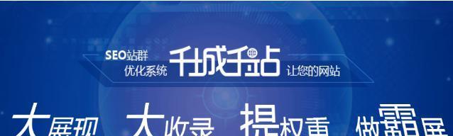 线上营销时代的企业网站优化突围之道（如何在竞争激烈的市场中脱颖而出）