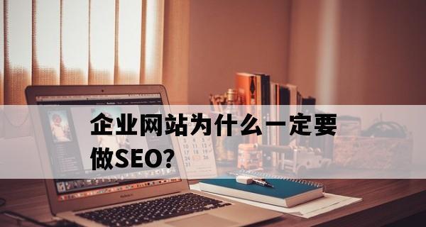 如何成为一名优秀的SEO从业者（掌握这些基础技能）