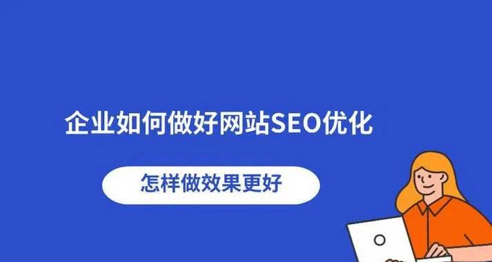 如何用高价值优化网站（技巧与策略）