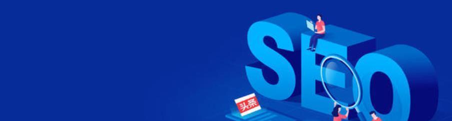 突破同行，如何成为排名的王者（SEO优化不只是排名）