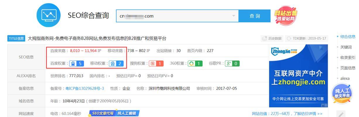SEO优化（提高排名、优化、提升用户体验）